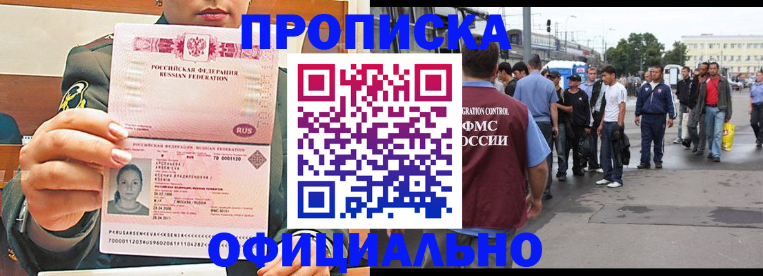 временная регистрация адрес в Алдане