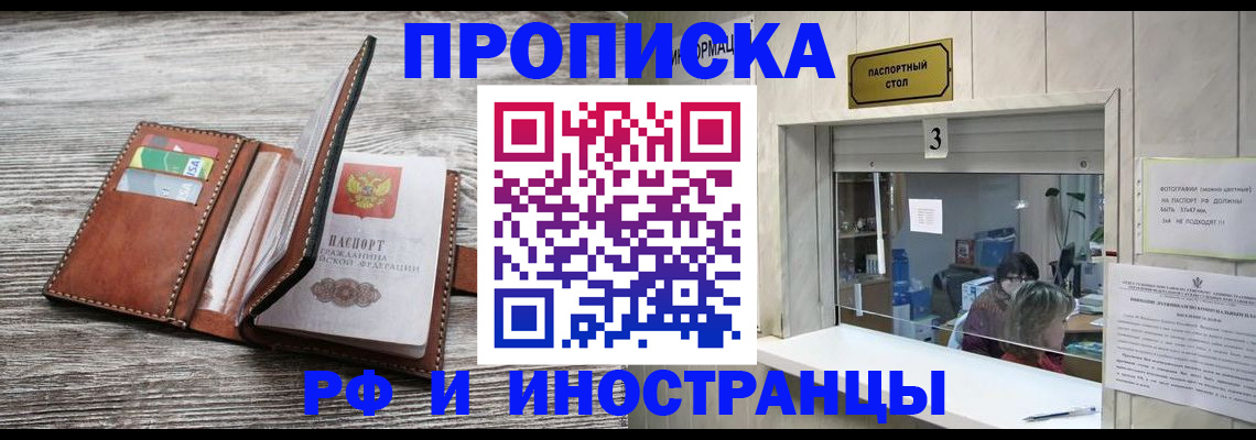 регистрация для школы в Алдане